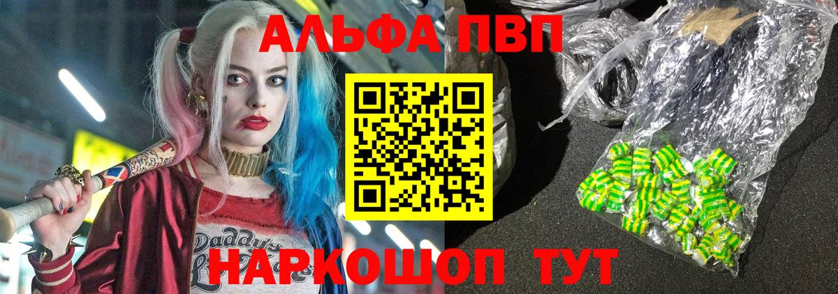 Альфа ПВП СК КРИС  Вход с VPN  Холмск  А ПВП мука  A PVP VHQ 