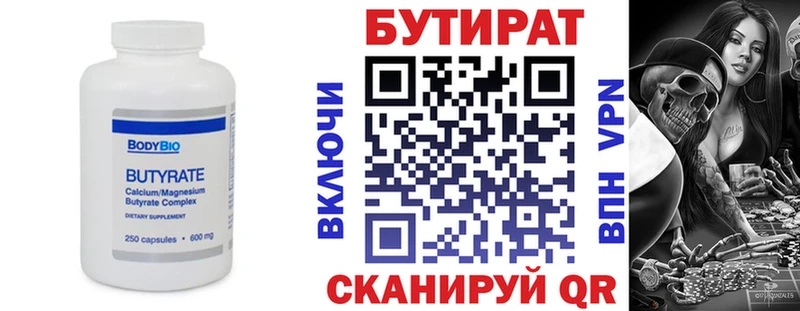 Бутират оксибутират  хочу наркоту  MEGA tor  Холмск 