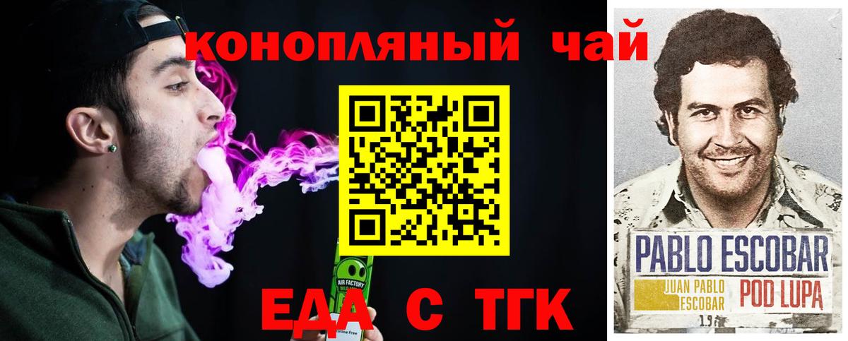 Холмск  Cannafood конопля  Вход с VPN 