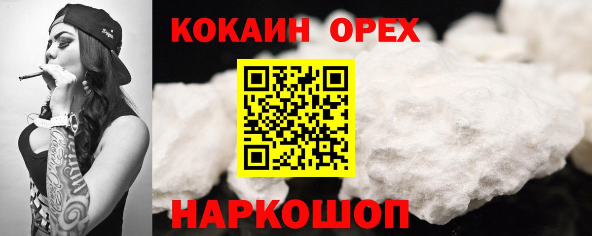 COCAIN 97%  КОКАИН Эквадор  Вход с VPN  КОКАИН  Холмск 