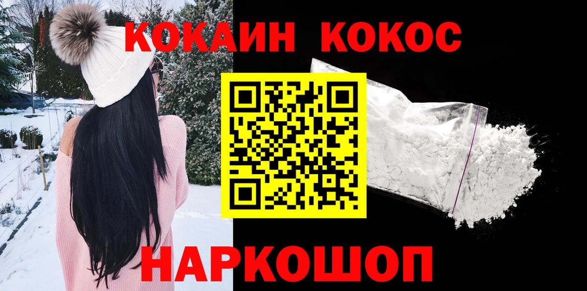 COCAIN Эквадор Холмск