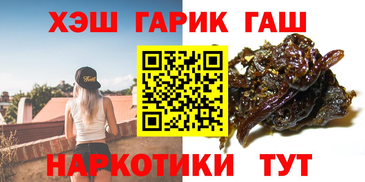 Холмск  ГАШ AMNESIA HAZE  Гашиш хэш  Вход с VPN 