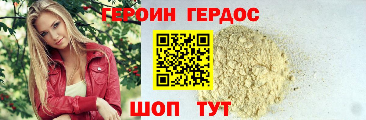 Холмск  Героин белый  Вход с VPN 