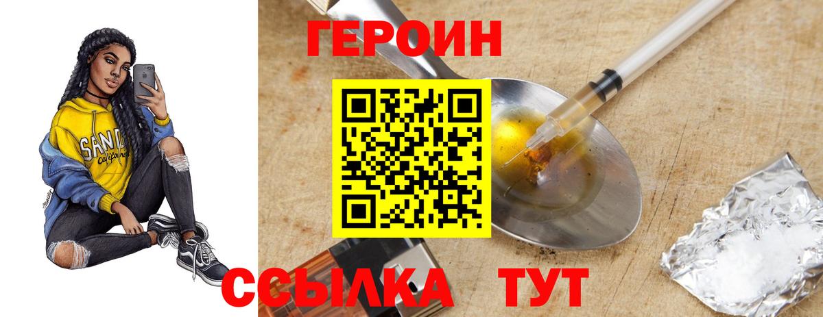 Героин гречка Холмск