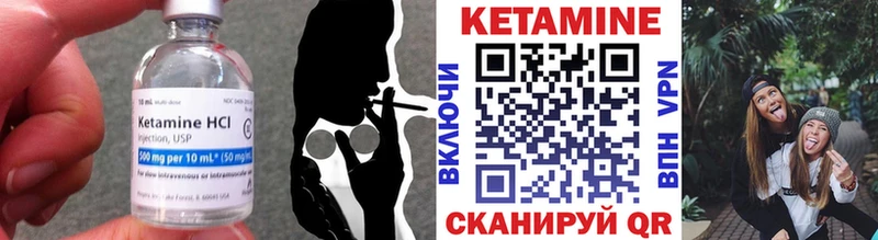mega вход  Холмск  КЕТАМИН VHQ 