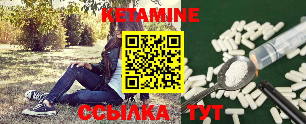 Кетамин VHQ Холмск