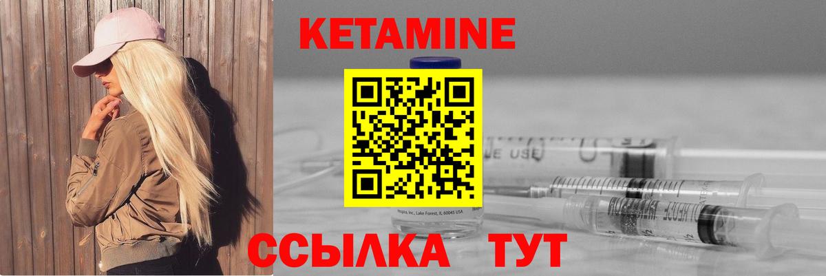 КЕТАМИН VHQ  Вход с VPN  КЕТАМИН VHQ  Холмск 