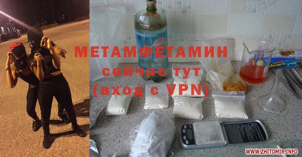метамфетамин Кущёвская