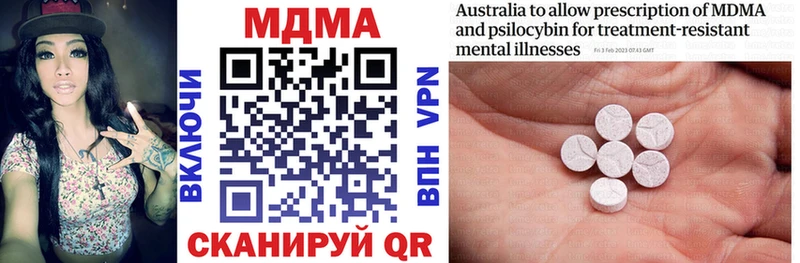 MDMA кристаллы  ссылка на мегу ТОР  Холмск 