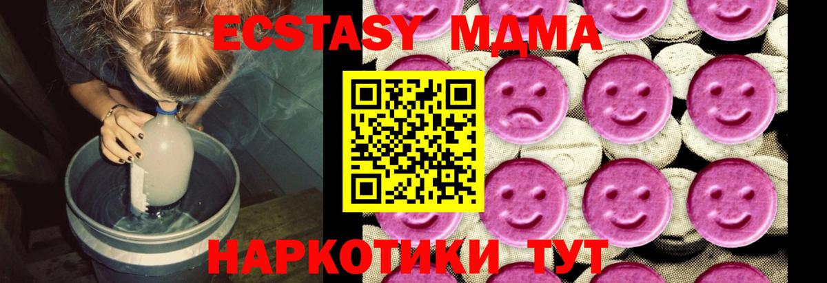 МДМА Molly  MDMA  Холмск  МДМА Molly  Вход с VPN 