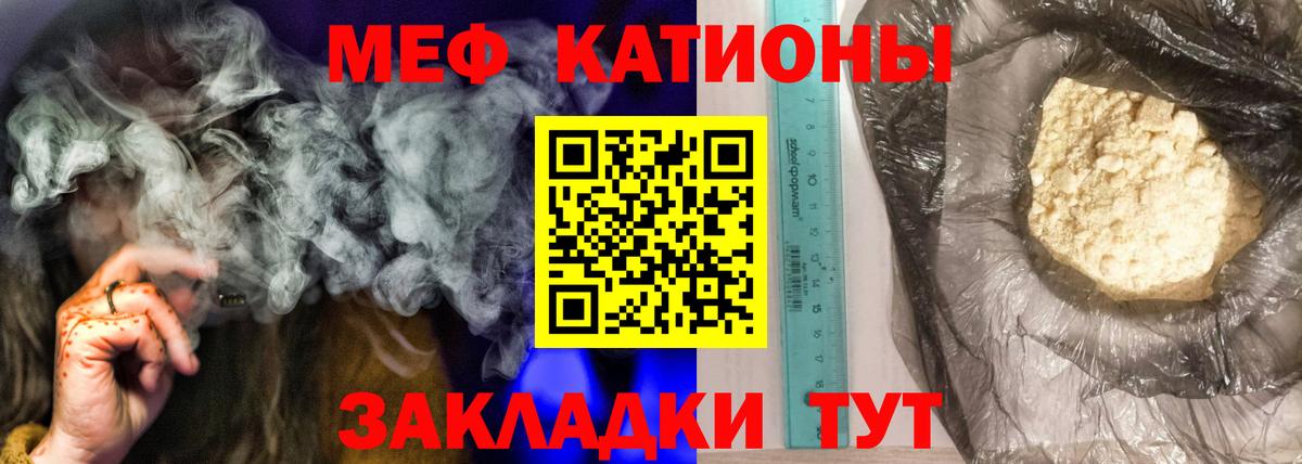 Меф Холмск