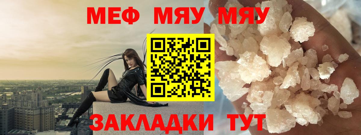 МЕФ  Меф кристаллы  купить наркотики сайты  Вход с VPN  Холмск  МЕФ кристаллы 