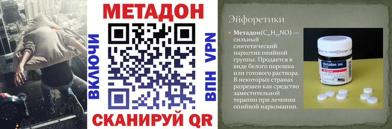 купить наркотики сайты  darknet клад  МЕТАДОН мёд  Холмск 