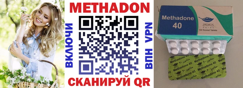 Метадон мёд Холмск