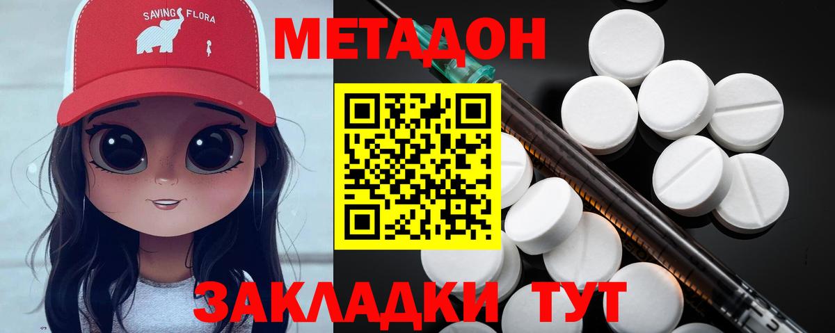 МЕТАДОН кристалл  МЕТАДОН мёд  МЕГА   Вход с VPN  Холмск 