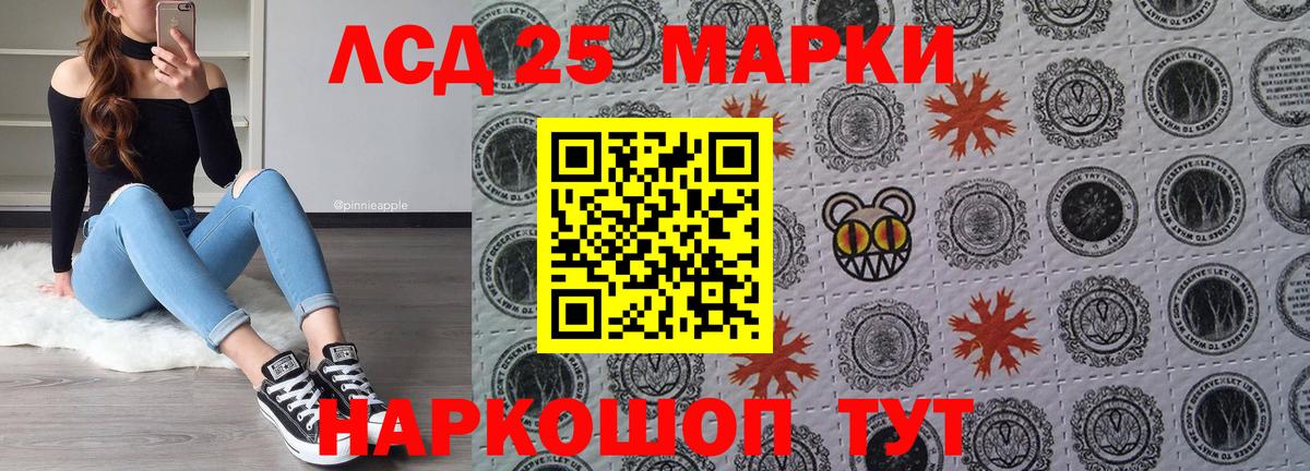 Холмск  Марки N-bome  Вход с VPN  Марки 25I-NBOMe 1,8мг 