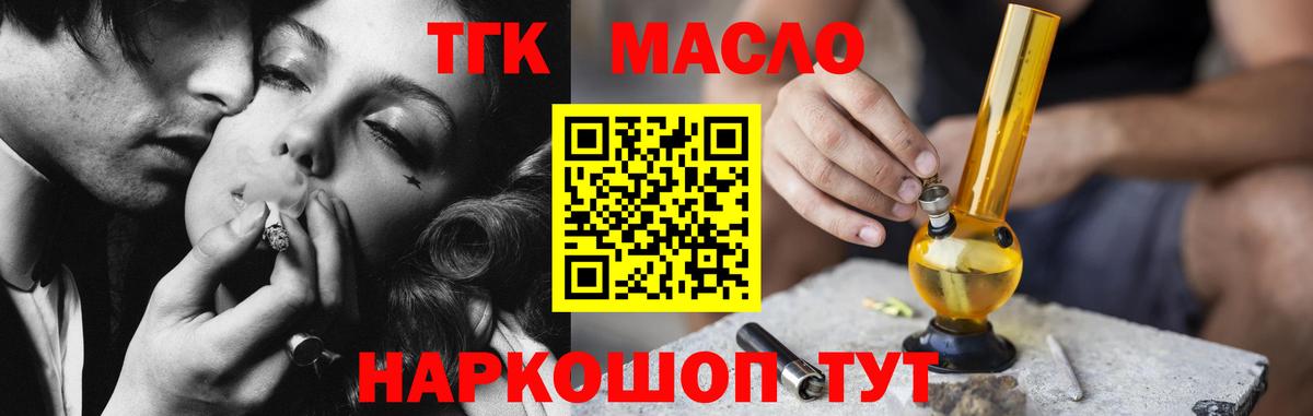 гидра ссылка  Вход с VPN  ТГК вейп  купить наркотики сайты  Холмск  Дистиллят ТГК концентрат 