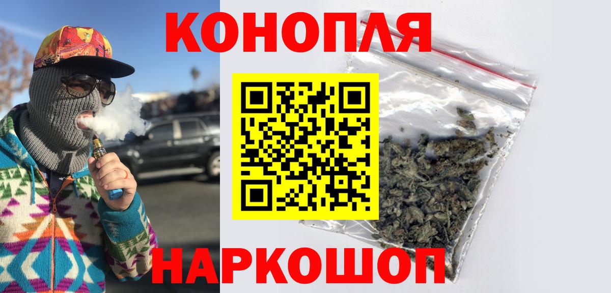 Бошки Шишки конопля Холмск